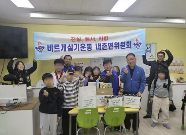 포천시 내촌면 바르게살기위원회, 내촌초 늘봄교실에 간식 지원