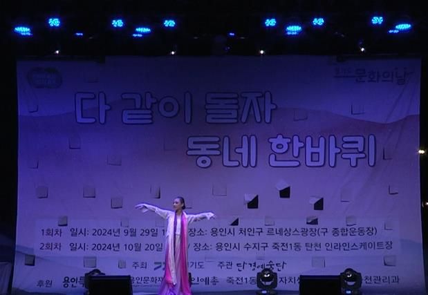 단경예술단 공연