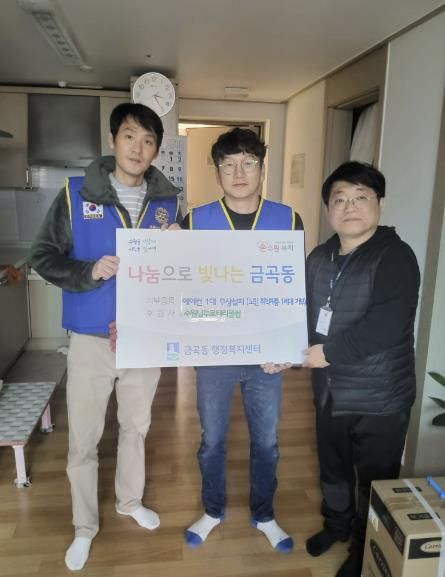 수원남부로타리클럽, 금곡동 취약계층을 위한 무상에어컨 설치