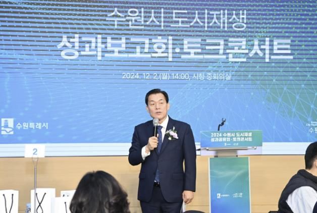 이재준 수원시장이 인사말을 하고 있다.