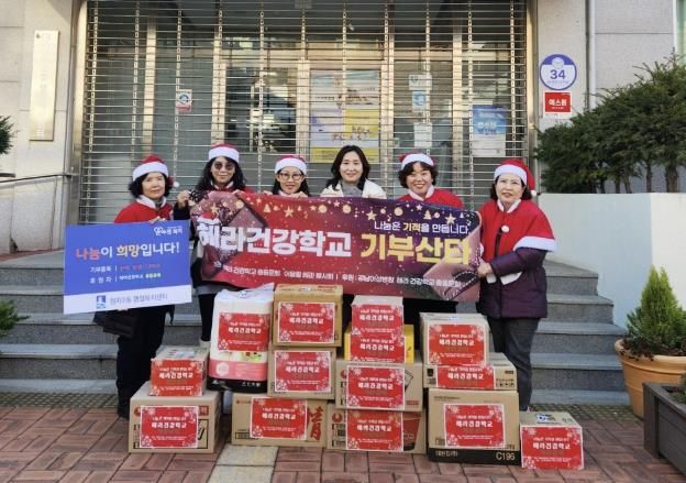 강남여성병원 헤라건강학교 총동문회, 수원시 장안구 정자2동에 산타 선물 12박스 전달