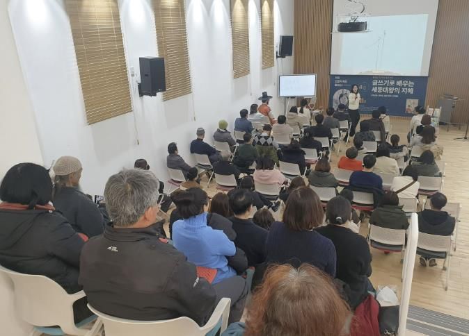 여주시, '세종 인문학 특강 플러스+' '지역작가 편' 성료