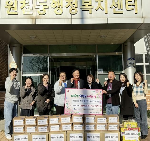 시립광교아이파크 어린이집, 수원시 영통구 원천동에 지역 사회를 위한 따뜻한 기부