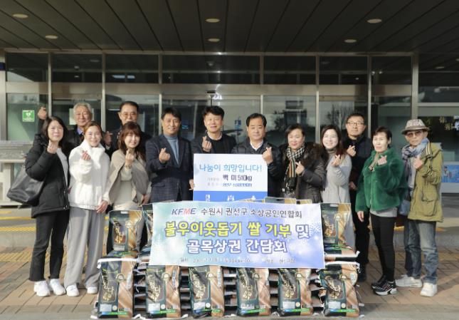 수원시 권선구 소상공인연합회, 권선구에 이웃돕기 물품 전달