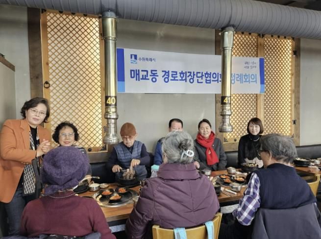 수원시 팔달구 매교동 경로당회장단협의회, 12월 정례회의 개최