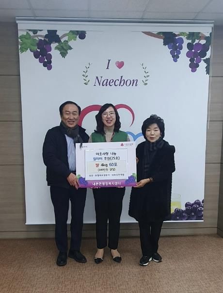 ㈜형제포장중기·㈜포우천개발, 포천시 내촌면 이웃사랑 나눔 릴레이(25호) 동참