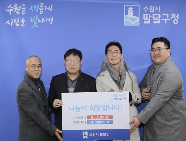 ㈜에스더블유그룹, 수원시 팔달구 저소득 한부모가정을 위한 연말연시 기부금 전달