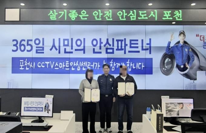 포천시 CCTV 스마트안심센터,