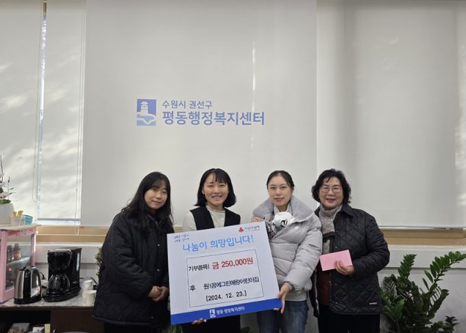 꿈에그린예랑어린이집, 평동에 사랑의 저금통 기탁