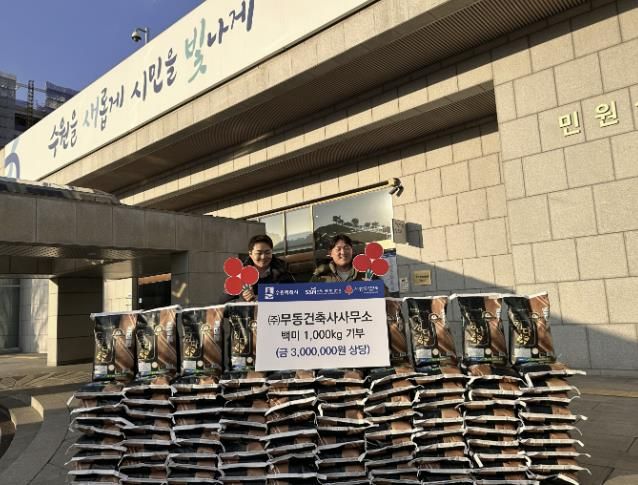 쌀 전달식 후 기념촬영을 하고 있다.