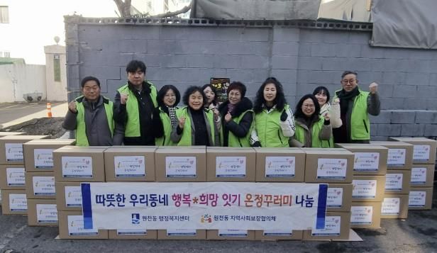 수원시 영통구 원천동 지역사회보장협의체 저소득 취약계층에 연말연시 온정꾸러미 전달