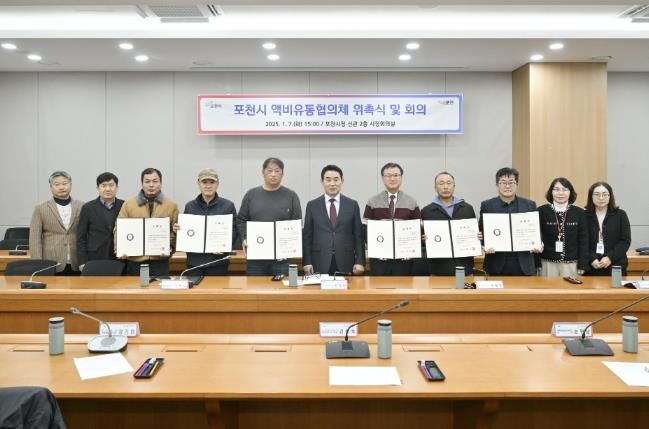 포천시, 액비유통협의체 위촉식 및 회의 개최