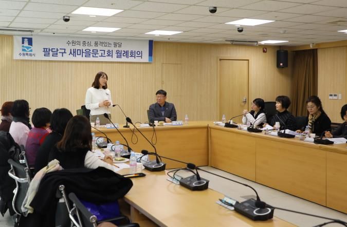 수원시 팔달구, 2025년 첫 새마을문고 월례회의 개최