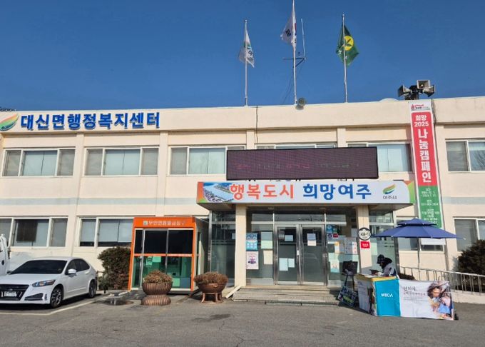 소양건설, 대신면에 이웃돕기 성금 100만원 기탁으로 이웃사랑 전달