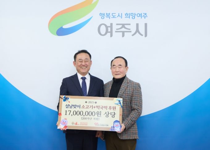 대진국제자원봉사단, 여주시에 소외계층을 위한 설 명절 물품 후원