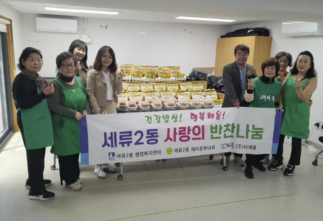 수원시 권선구 세류2동 새마을부녀회, '건강밥상! 행복채움! 반찬 나눔 사업' 추진