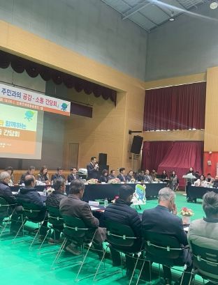 포천시, 신북면 주민과의 공감소통 간담회 개최