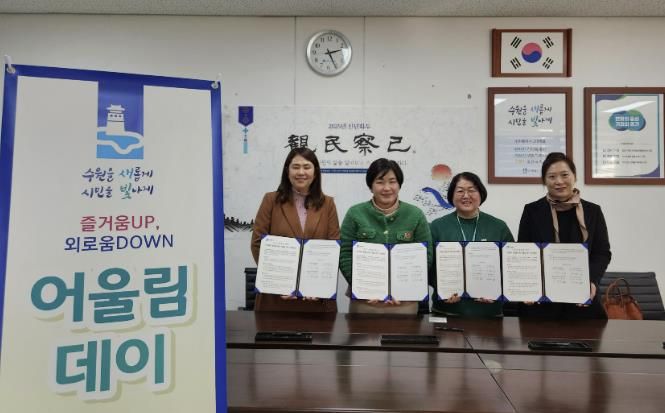 수원시 영통구 광교2동 행정복지센터 및 지역사회보장협의체 노인복지 증진을 위한 업무협약(MOU) 체결