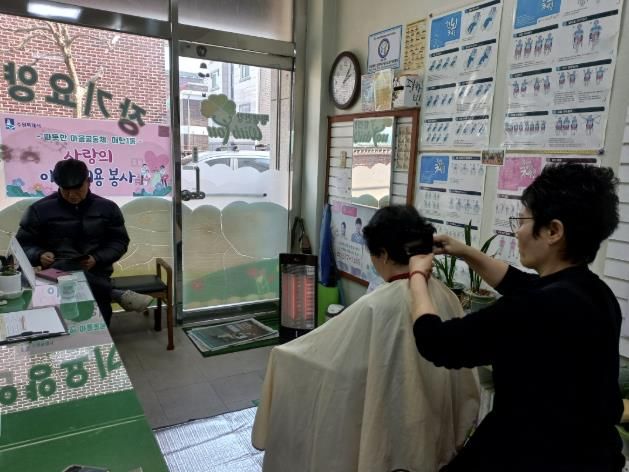 수원시 영통구 매탄1동 매화재가복지센터, 취약계층을 위한 이·미용 서비스