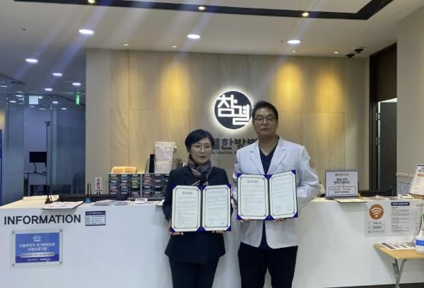 수원시 영통구 매탄1동, 수원참결한방병원과 업무 협약체결