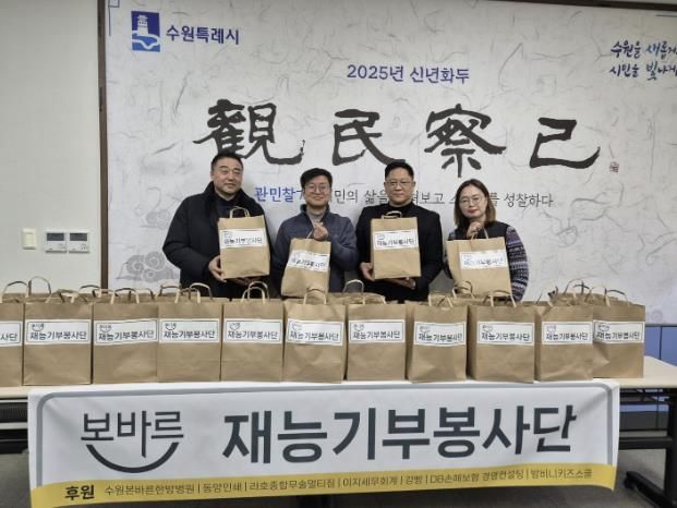 본바른재능기부봉사단, 수원시 권선구 곡선동에 '제빵 선물 세트' 20박스 후원