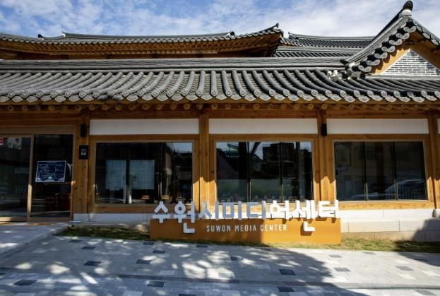 수원시미디어센터