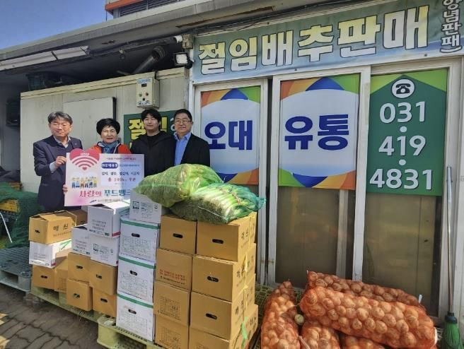 안산시농수산물도매시장 ㈜오대유통, 푸드뱅크로 나눔사랑 실천