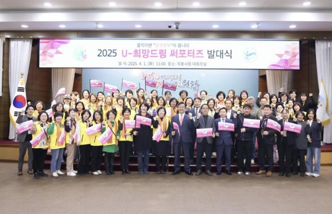 의왕시장애인체육회 ‘U-희망드림 서포터즈’ 발대식 개최 . 가운데 김성제의왕시장모습