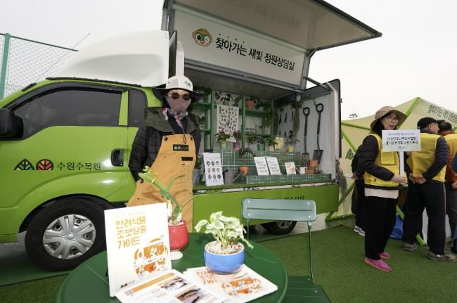 지난 2일 서호꽃뫼공원에서 ‘찾아가는 새빛 정원상담실’을 시범 운영하고 있다.