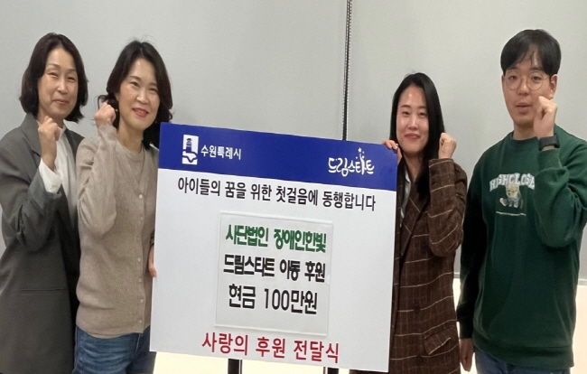 전달식 후 기념촬영을 하고 있다.