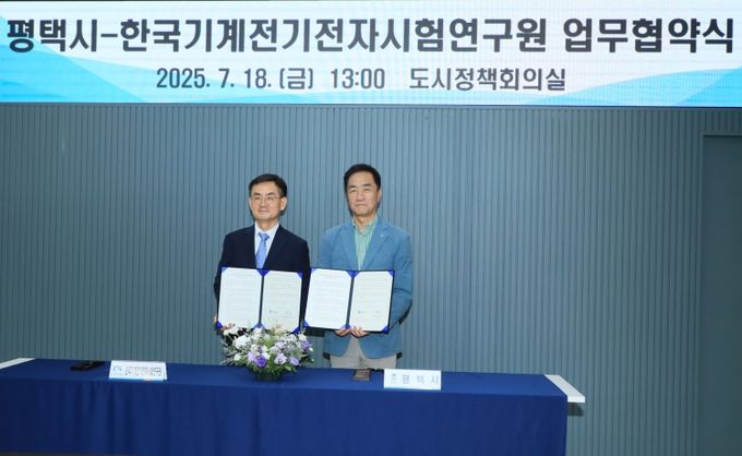 (왼쪽,정장선 평택시장 )– 한국기계전기전자시험연구원(KTC), 안성일원장, 오른쪽)첨단산업 육성 및 지원 위한 업무협약 체결 . 모습