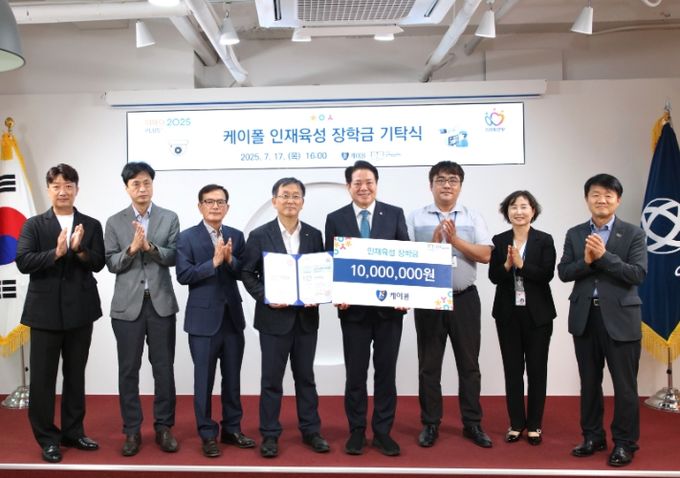 케이폴, 3년 연속 안양시 인재육성을 위한 장학금 기탁 모습 . (가운데. 최대호안양시장)