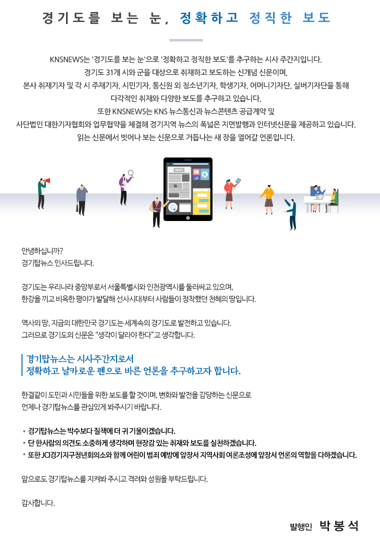 신문사 소개 이미지