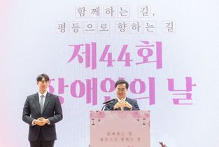 경기도 김동연지사 “오늘은 장애인 차별 철폐의 날. 장애인 인권헌장에 따라 도정 펼칠 것”다짐