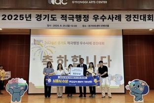 시흥시, 경기도 적극행정 경진대회 '최우수상' 수상