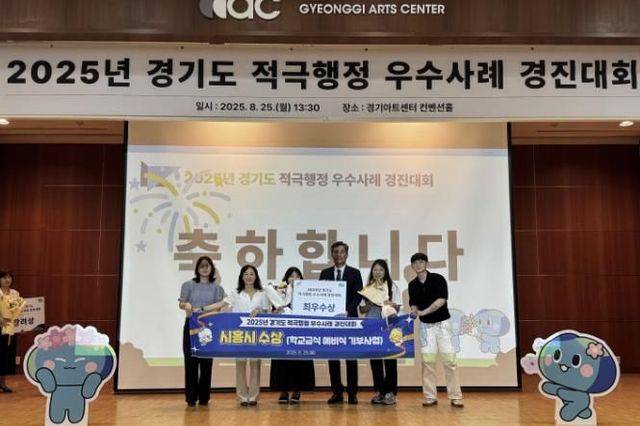시흥시, 경기도 적극행정 경진대회 '최우수상' 수상