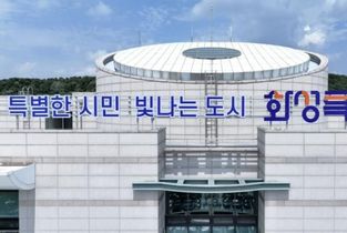 30분 행정 생활권 시대 화성특례시 4개 구청, (위생, 문화, 체육 등 시민 맞춤형 서비스 분야 편)