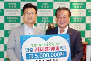 지역사랑 실천하는 기업인연합회, 안성시와 상생 동행