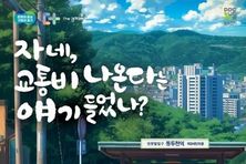 경기도, 이천·동두천·양평에서 70세 이상 교통비 지원 시범사업…연 최대 36만 원 환급