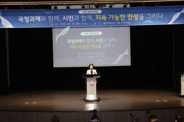 김보라 안성시장, 새 정부 국정과제 대응 전략 언론브리핑 개최