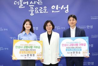 안성시, 고향사랑 고액기부 이어지는 나눔의 손길