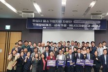 화성특례시 중소기업지원 자문단, 3개 분과 합동 ‘AI·글로벌 정책대응 전략 세미나’개최
