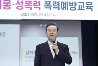 의왕시, 전 직원 대상 하반기 폭력 예방 교육 실시