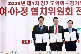 경기도의회 국민의힘이 쏘아 올린 ‘협치 훈풍’, 이번엔 교육정책 향한다! 도의회-도교육청 여야정 협치위원회 1차 전체회의 성공적 개최