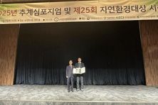 "시화호에 멸종위기 철새가 돌아왔다" 생태도시 시흥, 제25회 자연환경대상 최우수상 수상