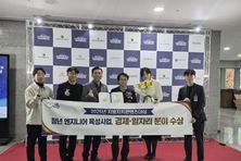 시흥시 '청년 엔지니어 육성사업', 지방자치콘텐츠대상 수상