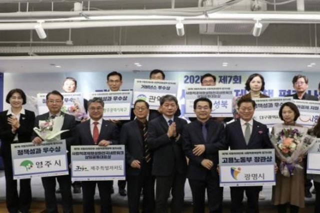 시흥시, 지방자치단체 사회적경제 정책평가 '우수상' 쾌거