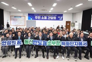 안성 동신일반산단(반도체소부장특화단지) 방문한 김동연, “오늘은 안성시 발전의 퀀텀 점프가 만들어 지는 날. 동신특화단지도 좋은 결과 나오도록 하겠다”