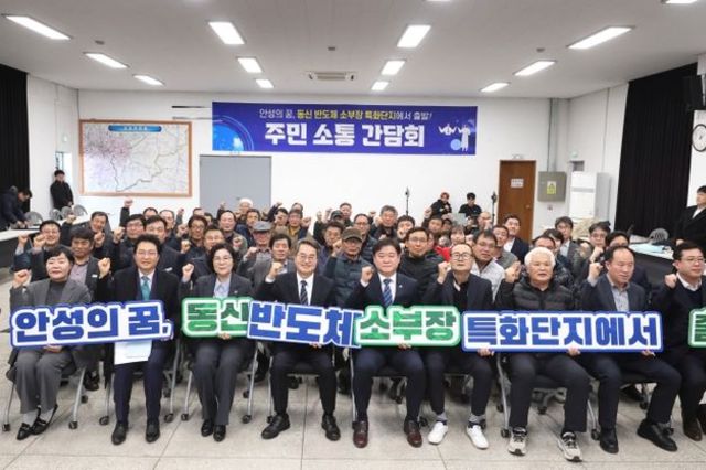 안성 동신일반산단(반도체소부장특화단지) 방문한 김동연, “오늘은 안성시 발전의 퀀텀 점프가 만들어 지는 날. 동신특화단지도 좋은 결과 나오도록 하겠다”