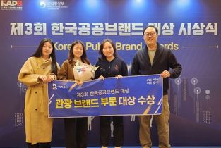 수원특례시, ‘제3회 한국 공공브랜드 대상’에서 관광 브랜드 부문 ‘대상’ 수상